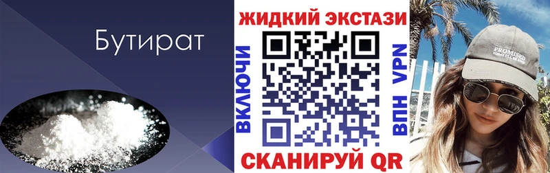 БУТИРАТ оксибутират  где можно купить   маркетплейс формула  Азов 