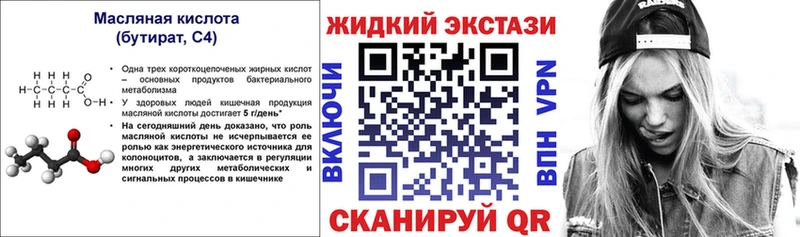 Бутират буратино Азов