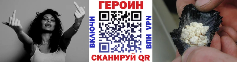 ГЕРОИН Heroin  Азов 