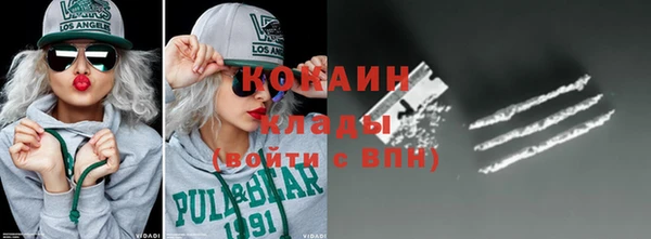 кокаин премиум Абаза
